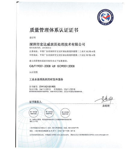 ISO9001,ISO14001,OHSAS18001三标体系认证