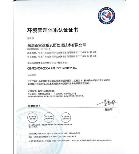 ISO9001,ISO14001,OHSAS18001三标体系认证