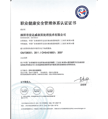 ISO9001,ISO14001,OHSAS18001三标体系认证